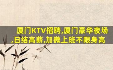 白银夜总会招聘