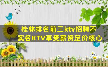 海口酒吧招聘